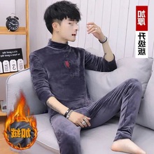 金丝绒保暖套装加绒男士冬季青少年男学生秋衣秋裤中高领打底衫冬