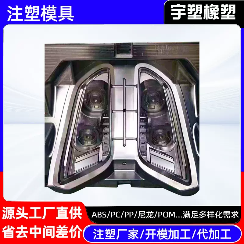 注塑模具加工私模ABS PC PP PA PS精密塑料模具来图来样壳料加工