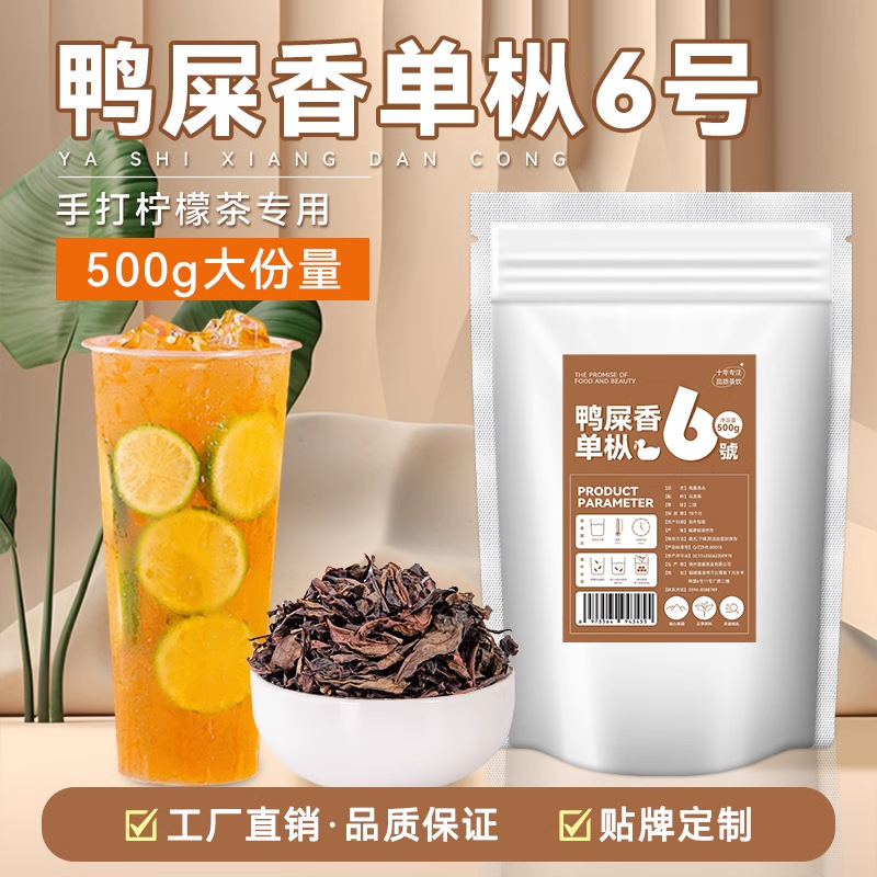[대형포장] 오리똥향 6호 500g-250g