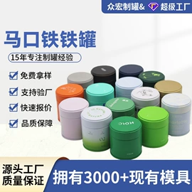金属罐;金属盒