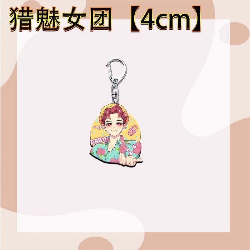 异形猎魔舞台女团之刃钥匙扣新款周边亚克力二次元挂件书包礼物|undefined
