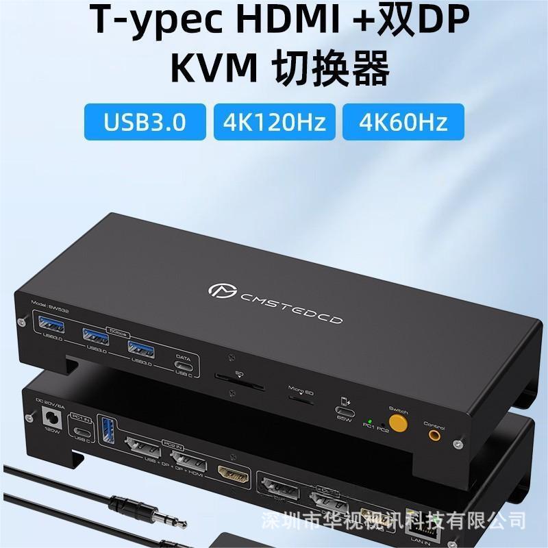 Usb-C+Hdmi+Dual Dp Input Kvm Switch 4K@120Hz with 100W Fast Charging Output Hdmi+2*Dp