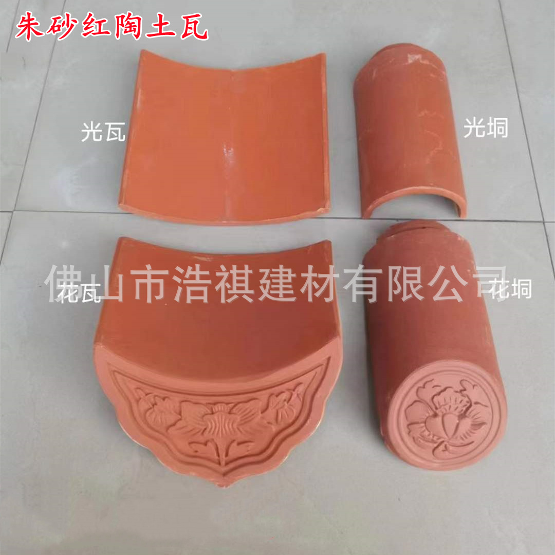 广东批发琉璃瓦 凉亭围墙门楼彩色仿古瓦 无釉朱砂红陶土屋面瓦片