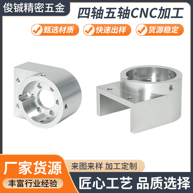 四轴五轴CNC加工 厂家供应铝合金半导体设备零件加工非标定 制