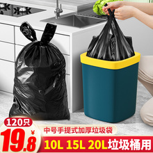 82N中号垃圾袋家用加厚手提式50x65黑色10L垃圾桶20L15L办公室一