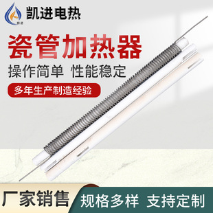 Porcelain tube heater heating tube high temperature electric radiant tube electric furnace heat treatment factory sales can be customized
