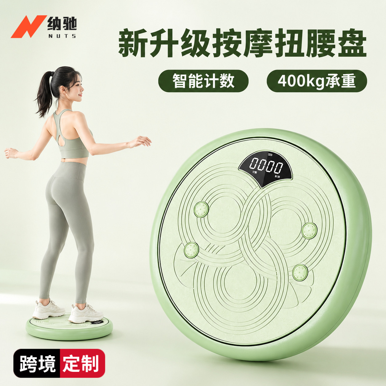 Waist Twisting Disc, New Cross-Border Model, Acupressure Plate for Body Shaping, Smart Counting, Fat Reduction, Rechargeable Waist Twisting Disc