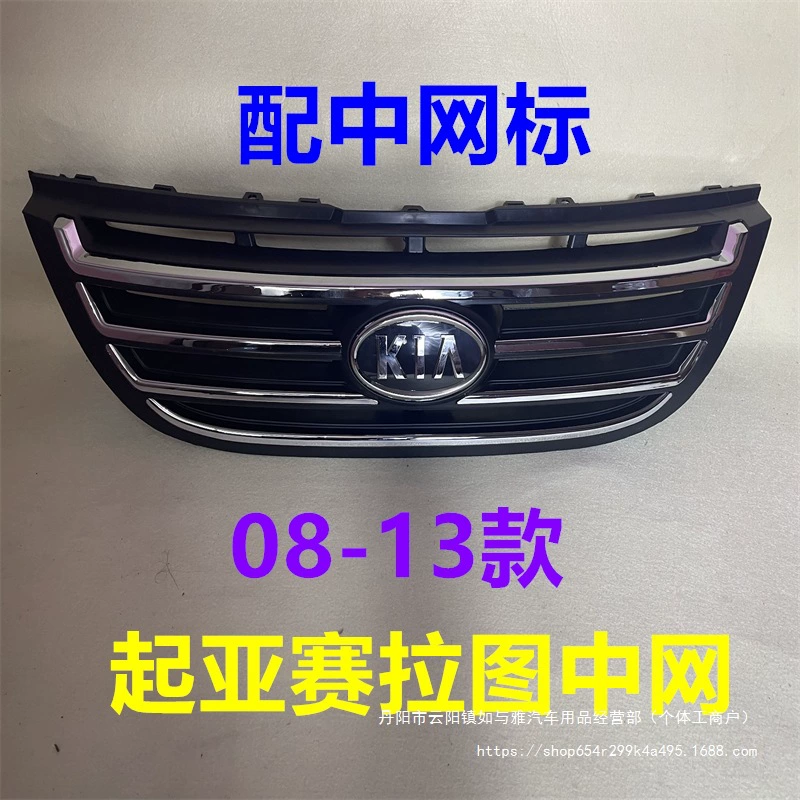 Подходит для решетки радиатора Kia Cerato 08/09/10/11/12, передняя решетка бампера Cerato, гальванизированный воздухозаборник, оптом