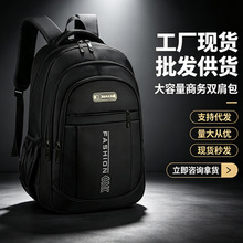 新款双肩包男休闲双肩包旅游背包商务运动中小学生旅行大容量背包