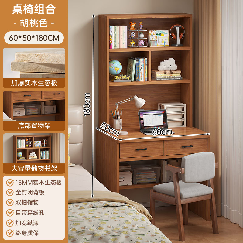 월넛 컬러 60*50*180CM+원목 의자