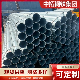 钢轨;焊管;镀锌管