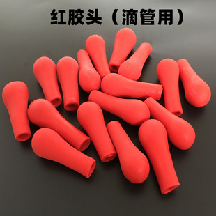 J8 Dropper Tip Red Latex Free Shipping Dropper Tip Latex Red Tip Cap Tip Cap Red Leather for Dropper G3