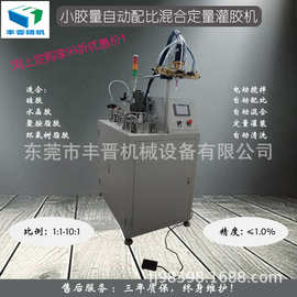 工厂直销环氧树脂聚氨脂硅胶水晶胶电路板微量精密灌胶机点胶机