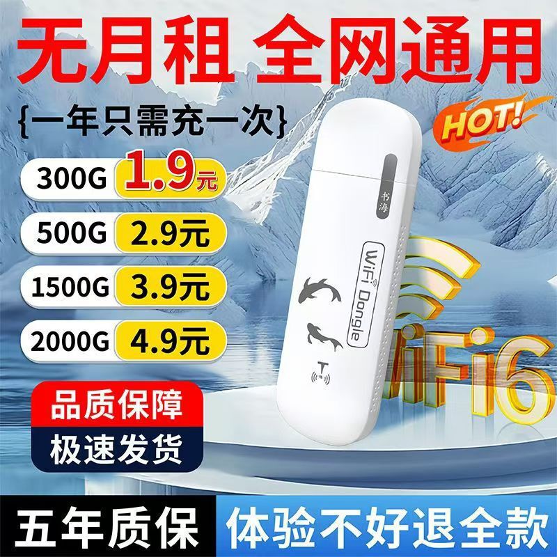 New portable wifi mobile wireless pure flow Internet Kato national universal outdoor live broadcast dedicated artifact New portable wifi mobile wireless pure flow Internet Kato national universal outdoor live broadcast dedicated artifact
