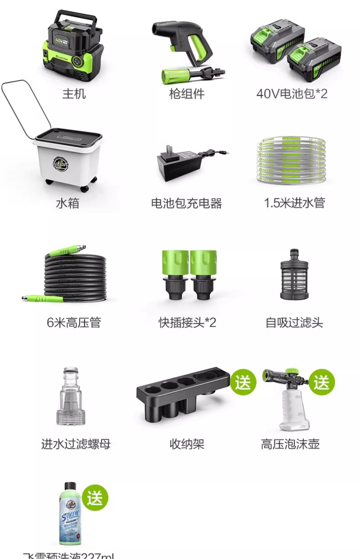 Green Field Cordless Car Washer Lithium Battery High Pressure Water Gun