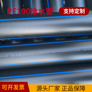 ��ɫ�{�lPE�oˮ�� ����ϩӲ���Ϲ� HDPE100�oˮ�� ��ˮ�ܽo��ˮ��