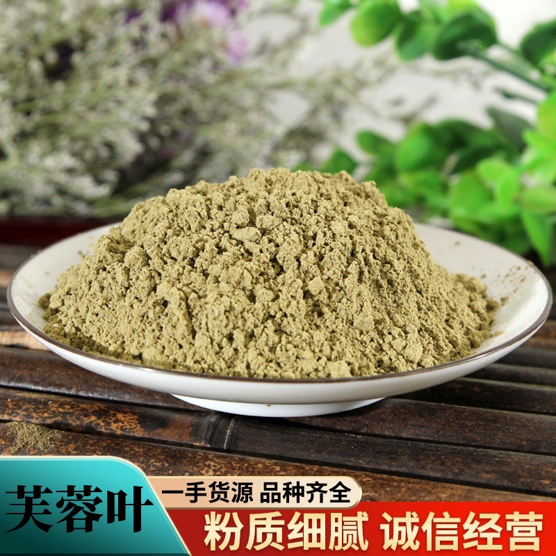 芙蓉叶粉中药材粉批发现磨优质地芙蓉叶粉木芙蓉叶粉质细腻大货