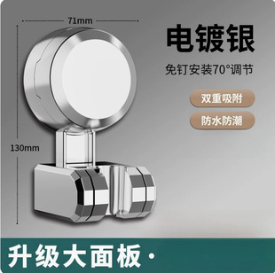 Cross-border toilet suction cup shower bracket non-perforated shower head bathroom lotus children rain hanging head removable