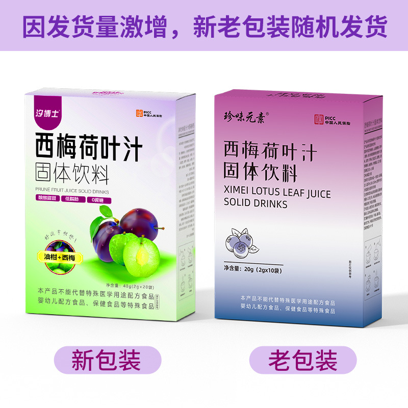 A popular probiotic dietary supplement, quick and easy to make, hawthorn and plum juice, live broadcast agent for manufacturers.