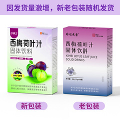 A popular probiotic dietary supplement, quick and easy to make, hawthorn and plum juice, live broadcast agent for manufacturers.