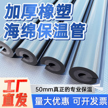 【B1加厚工程级】定制橡塑保温管套开口铝箔自粘防冻水管保温棉