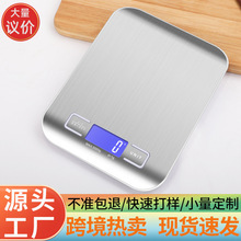 电子秤厨房小型克秤精准厨房电子秤不锈钢小克称食物称克重称量器