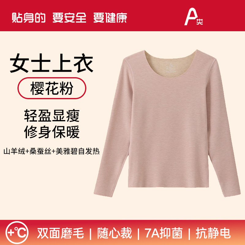 사쿠라 핑크 [여성상의]