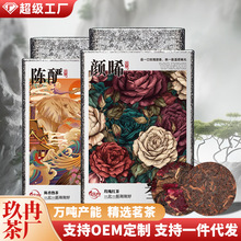 代发3g糯香普洱熟茶陈香菊花玫瑰红茶白小圆饼云南普洱茶叶自己喝