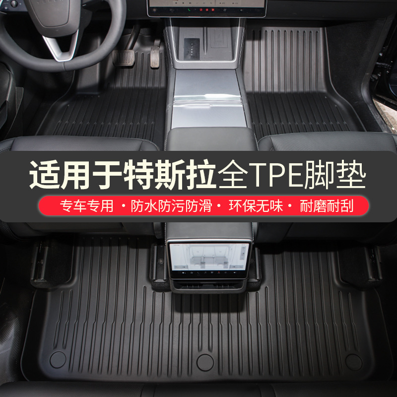 Suitable for the New Version of Tesla Model Y Integrated Trunk Mat and Backrest Mat Tpe Front and Rear Lower Layer Rear Mat