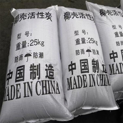 除甲醛椰壳活性炭空气净化椰壳活性炭工业散装柱状活性炭|ru