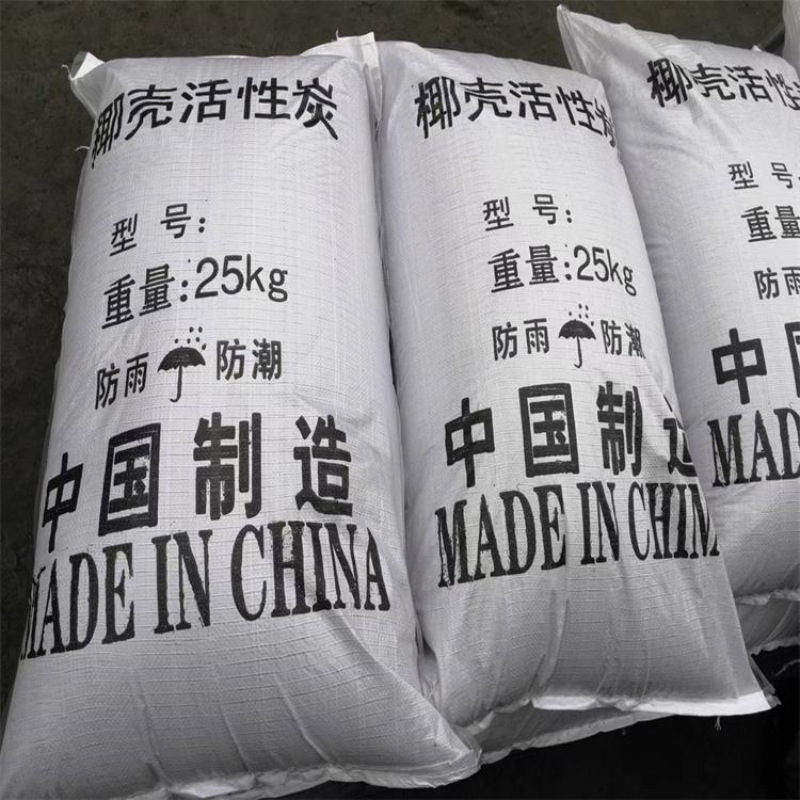 除甲醛椰壳活性炭空气净化椰壳活性炭工业散装柱状活性炭|ru