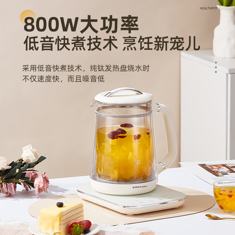 荣事达养生壶煮茶器钛加热家用多功能恒温烧水壶智能电热水壶