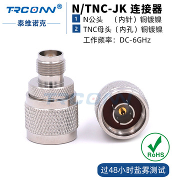 促銷優射頻同軸連接器N/TNC-50JK轉接器N公轉TNC母轉接頭廠家直銷