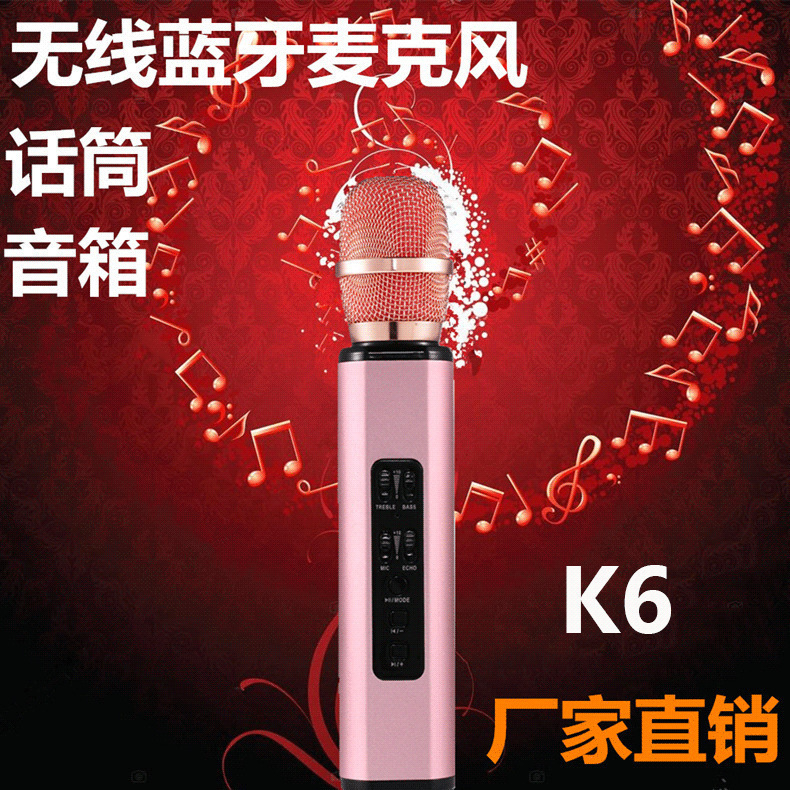 K 6携帯電話パソコン全民k歌宝家庭用bluetoothマイク神器歌唱音響複合機無線マイク|undefined