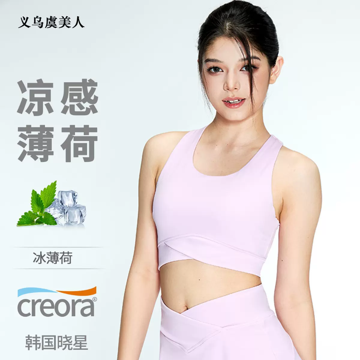 BR冰薄荷瑜伽文胸可拆卸罩杯高强度运动背心U领工字健身内衣女