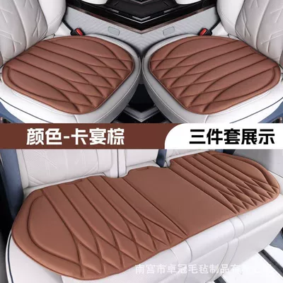 latex car seat pad, single piece, Seat cushion, seat cover - three-piece-setcayenne-brown