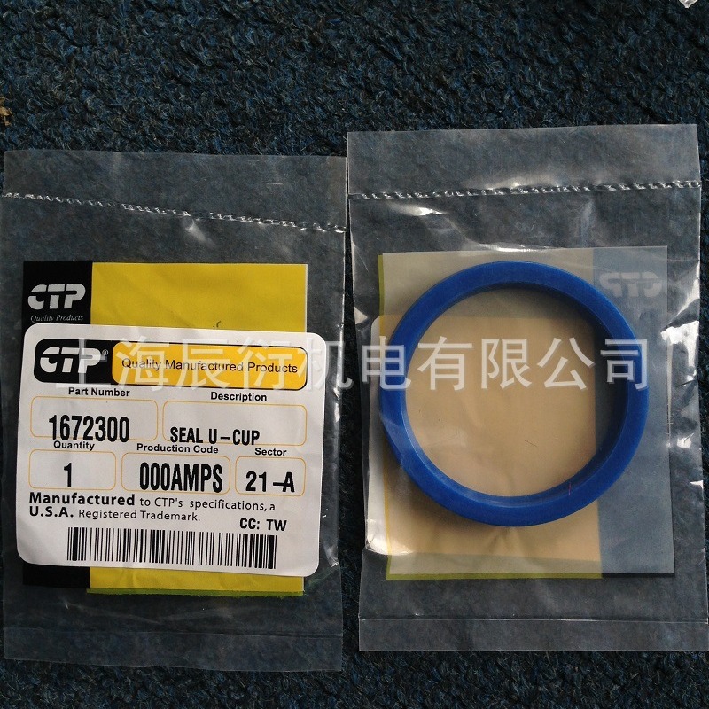 卡特转斗缸油封167-2300 1672300