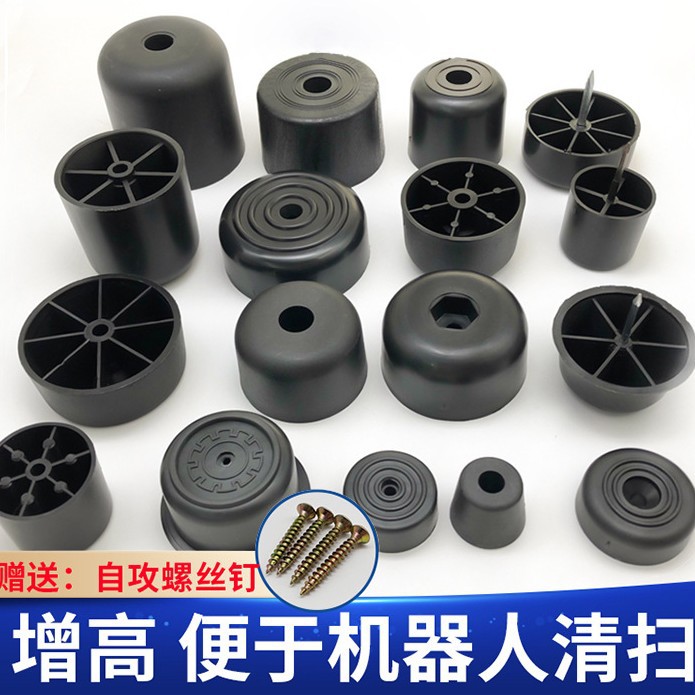 沙发脚增高防有钉塑料沙发腿沙发配件凳子脚塑料脚餐台柜可调脚垫