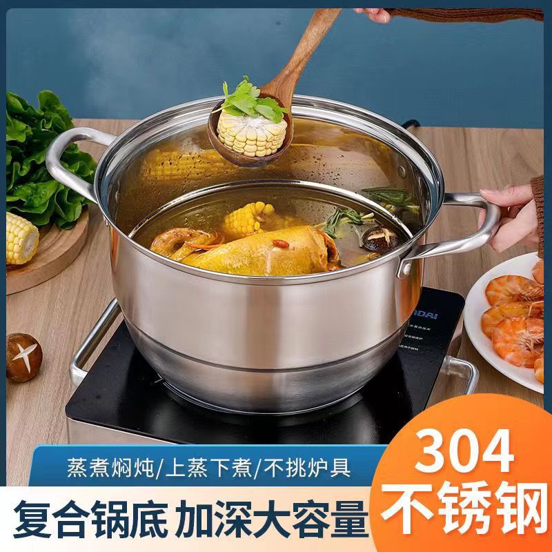 【一件代發】不鏽鋼加厚歐式多層蒸鍋 多功能家用蒸煮鍋禮品蒸鍋