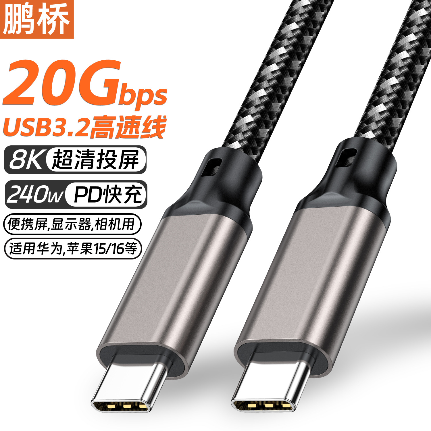 Cable de datos tipo C ctoc8K, cable de proyección de pantalla portátil, cable de alta velocidad de 20Gbps, USB3.2 de doble cabezal, carga rápida de 240W5A