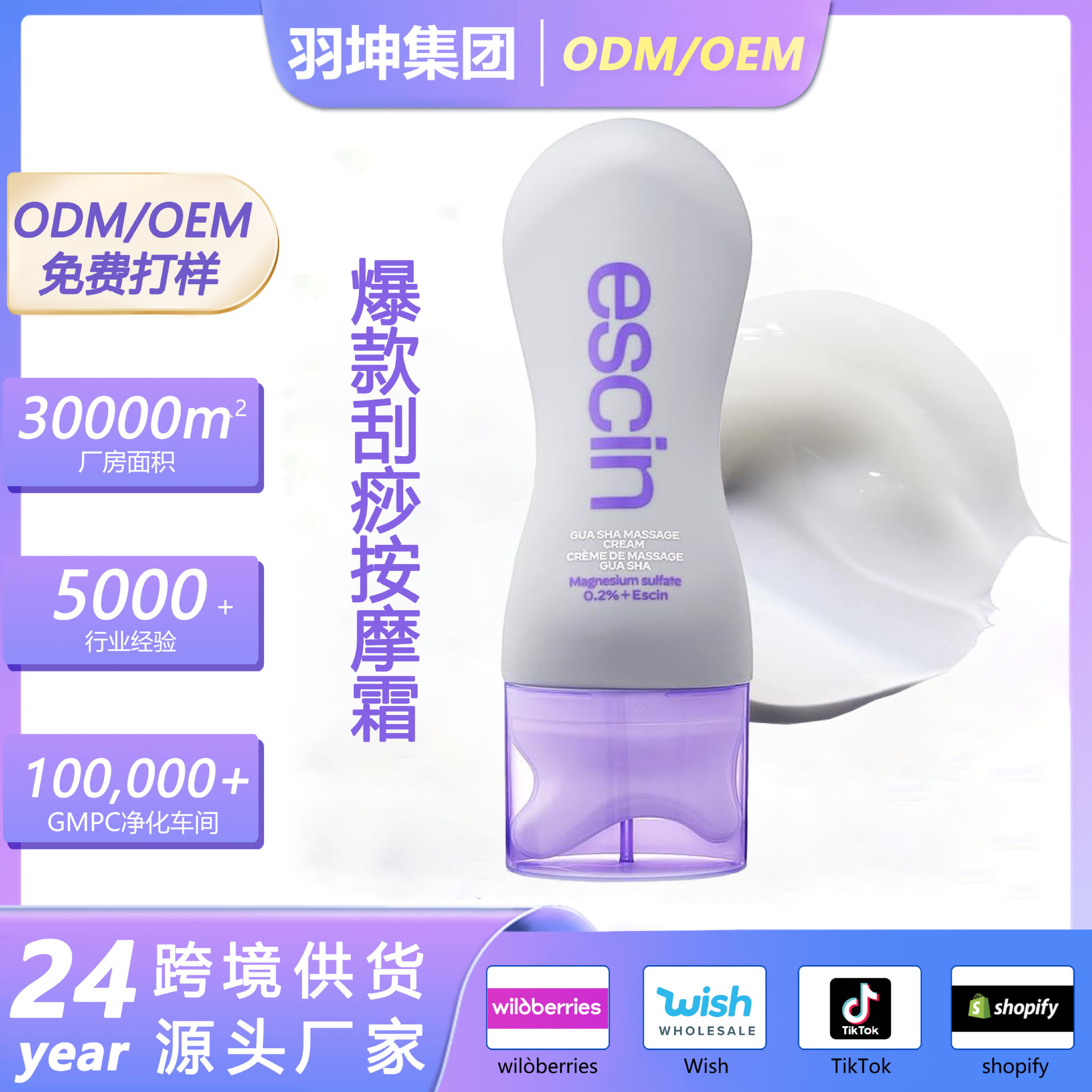 Cross-border TK Amazon's new body scraping massage cream is suitable for legs to reduce leg swelling, Korean skincare