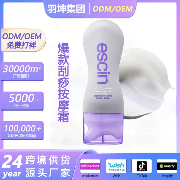 Cross-border TK Amazon's new body scraping massage cream is suitable for legs to reduce leg swelling, Korean skincare