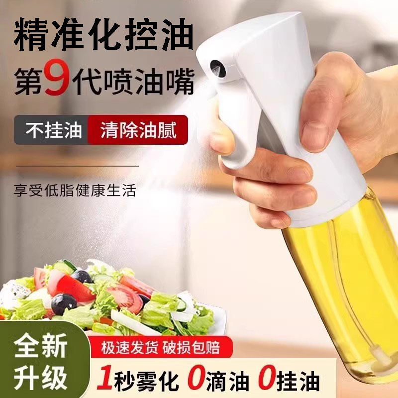Botella de pulverización de aceite para freidora de aire, botella de pulverización de aceite para cocina, botella de pulverización de niebla de control de aceite, botella de condimento de alta presión, lata