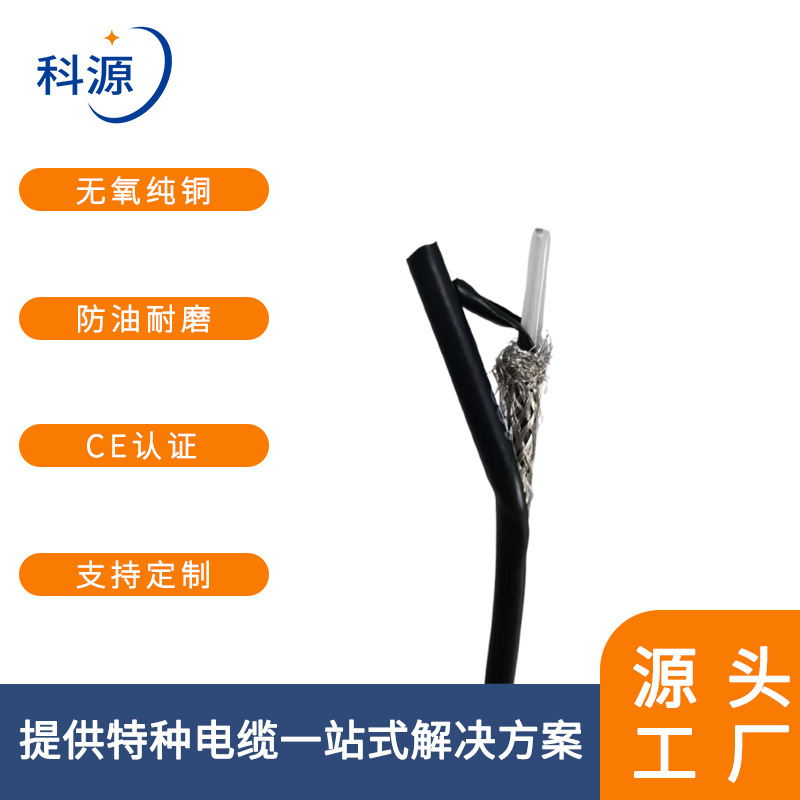 传感器配套用STYV低噪音电缆和单芯和多芯电极PH计探头检测传输用