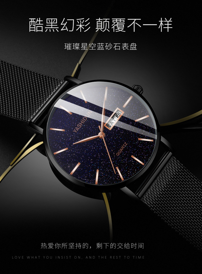 Men's quartz watch, waterproof, dual calendar, starry sky design