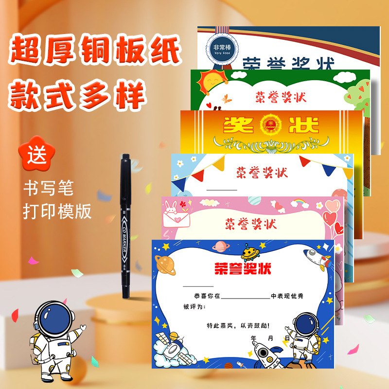 Certificate of Honor Paper Kindergarten Primary School Student Cartoon Creative Commendation Letter A4 Worded Blank Printable Certificate Wholesale