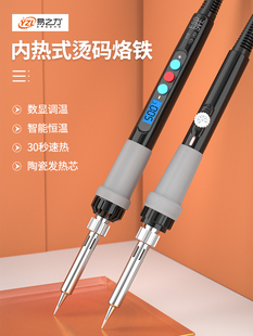 Kt Hot Code Removal Code Scraping Hot Smoke Code Electric Soldering Iron Household Small Professional Repair Welding Tin Soldering Iron Worker