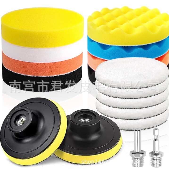 厂家供货海绵抛光盘套装17pcs汽车美容抛光打蜡海绵抛光垫海绵轮