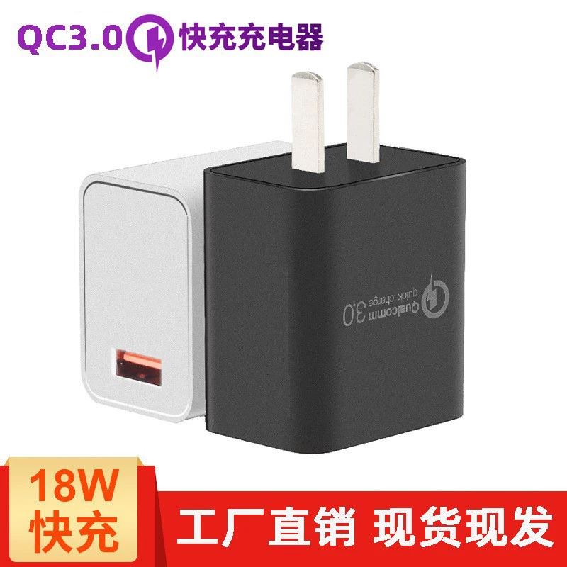 QC3.0 быстрая зарядка адаптер 5V3A быстрая зарядка головка оптом Qualcomm 18wm 6/5 быстрая зарядка головка M6 9V2A