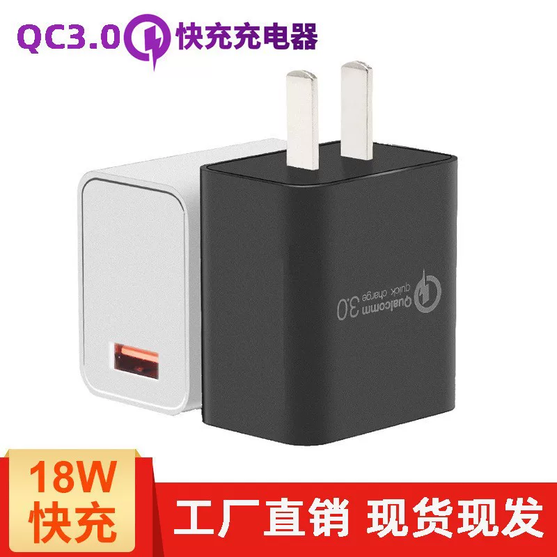 QC3.0 быстрая зарядка адаптер 5V3A быстрая зарядка головка оптом Qualcomm 18wm 6/5 быстрая зарядка головка M6 9V2A